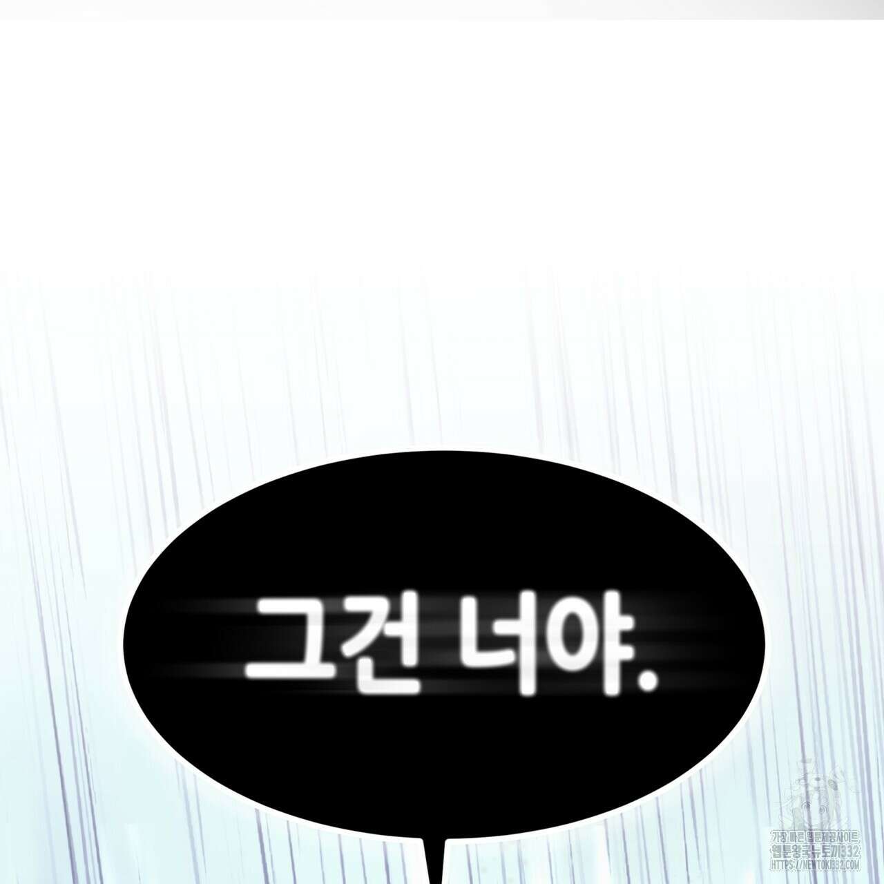 거울 속의 이방인 48화 17