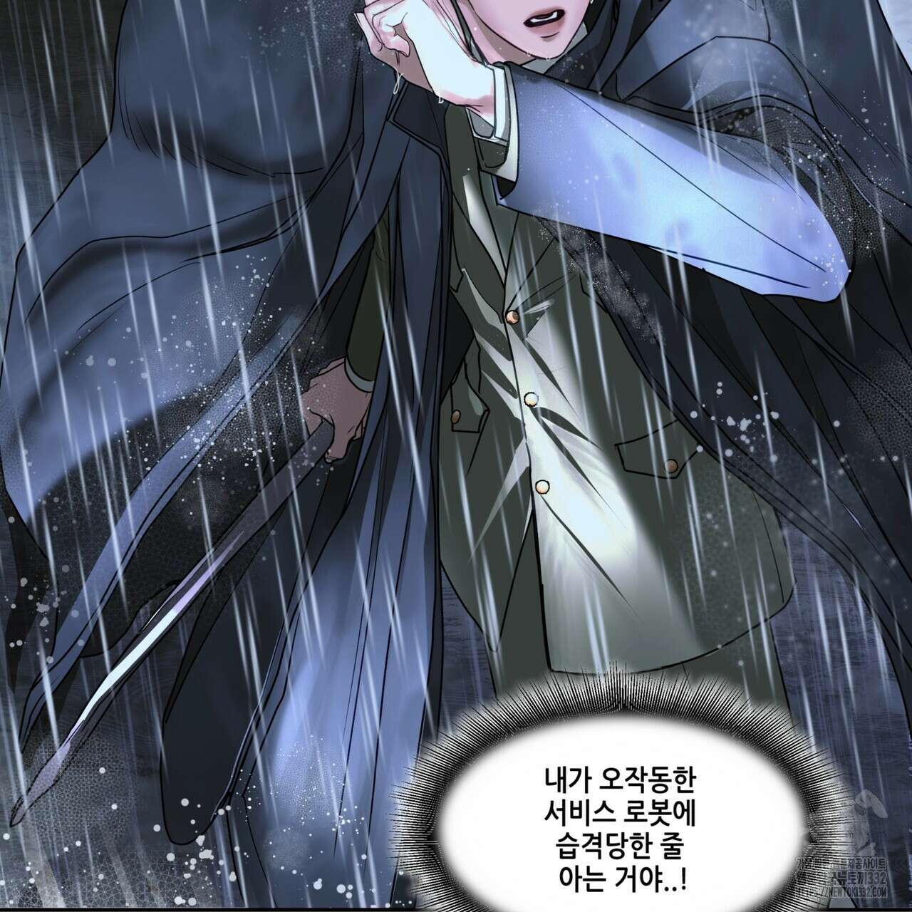거울 속의 이방인 48화 42