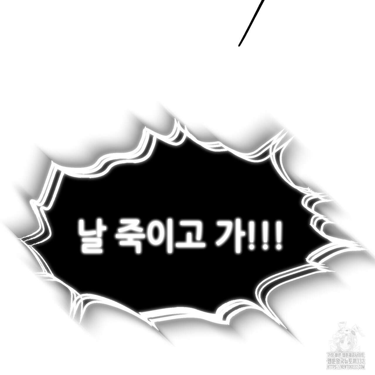 거울 속의 이방인 48화 46