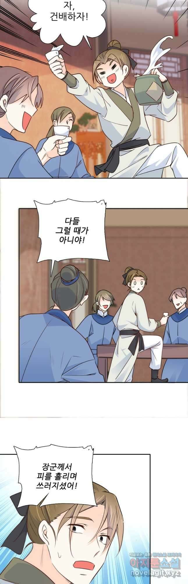 소광만 110화 2