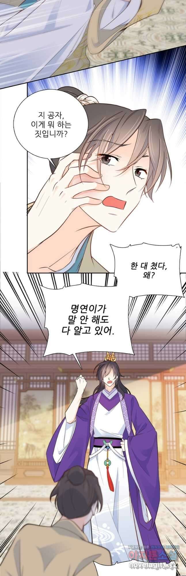 소광만 110화 4
