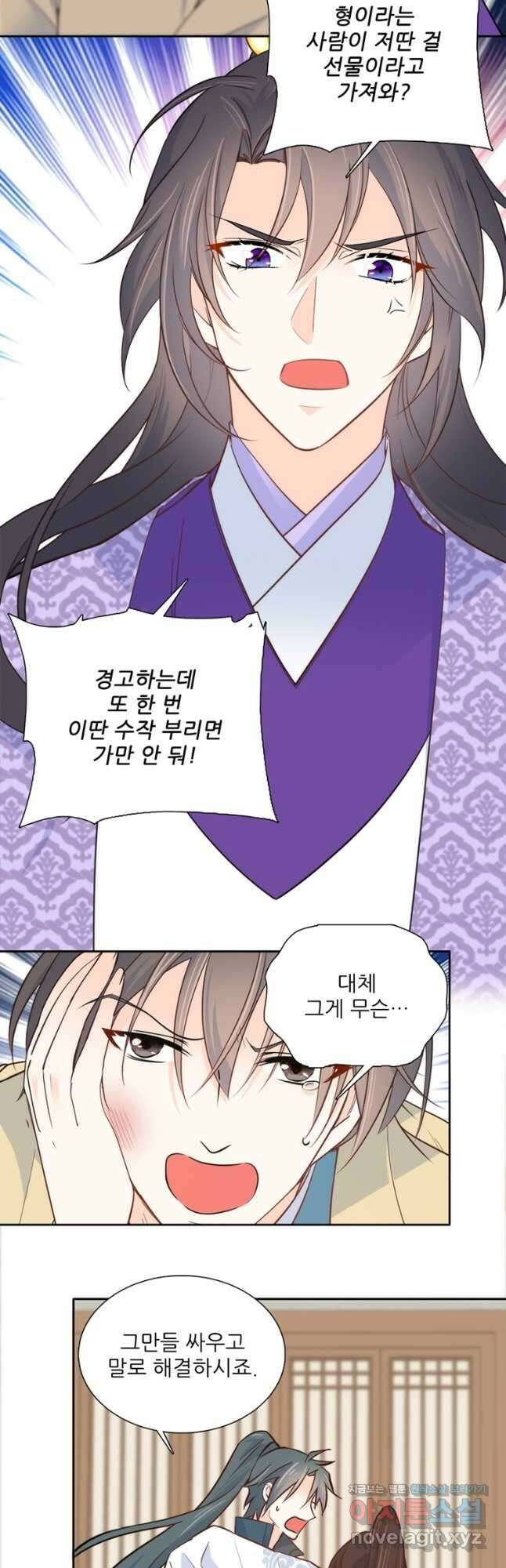소광만 110화 5