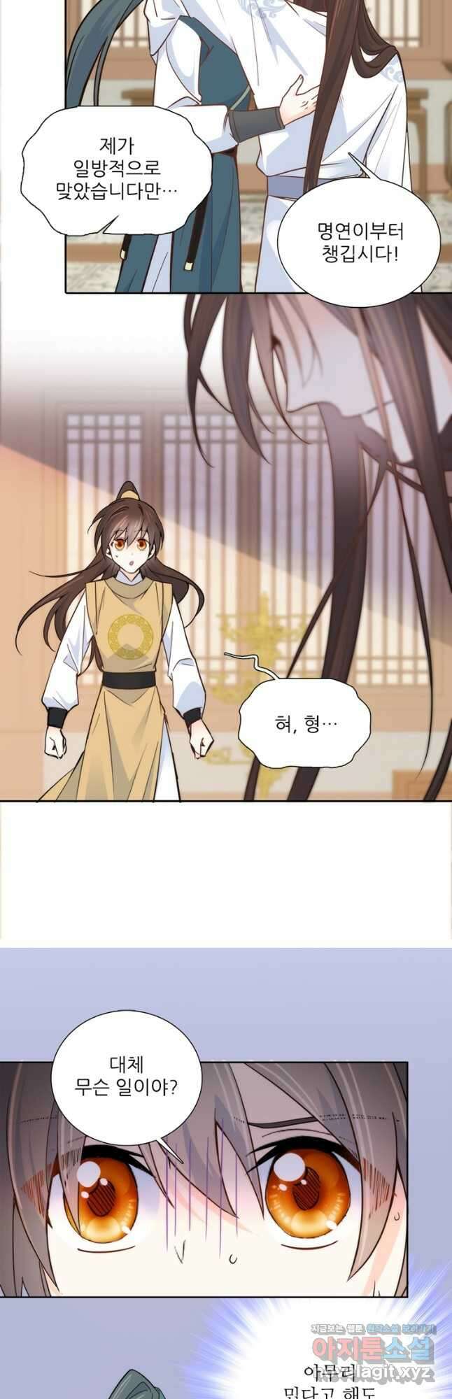 소광만 110화 6