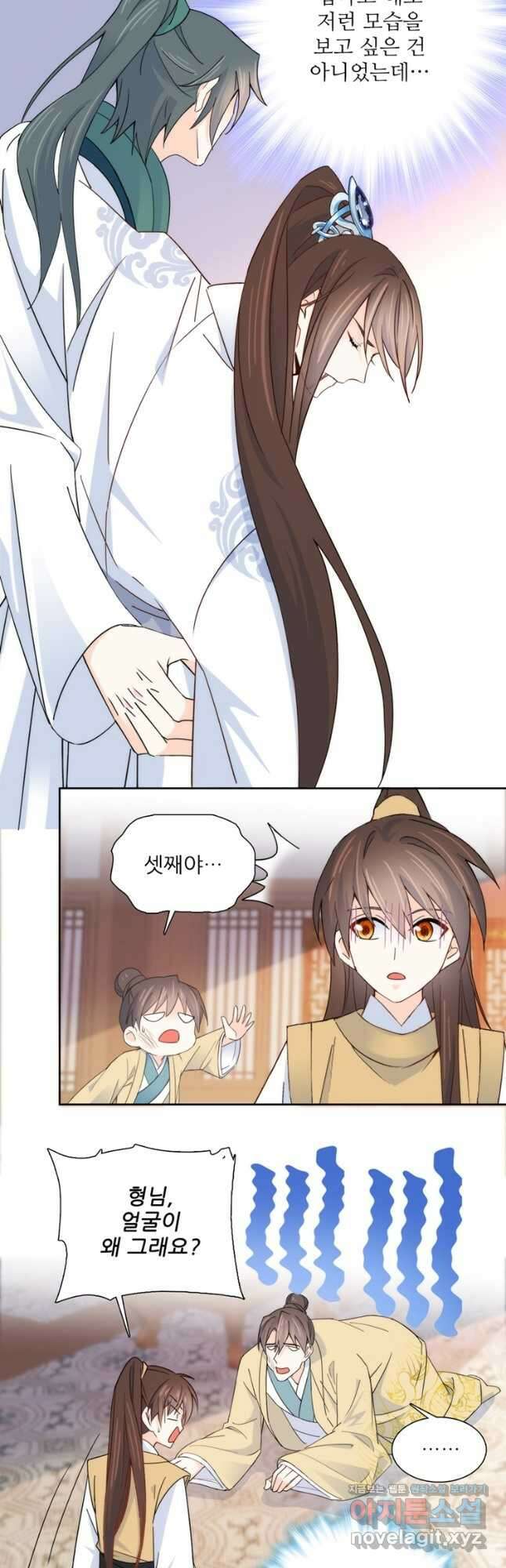 소광만 110화 7