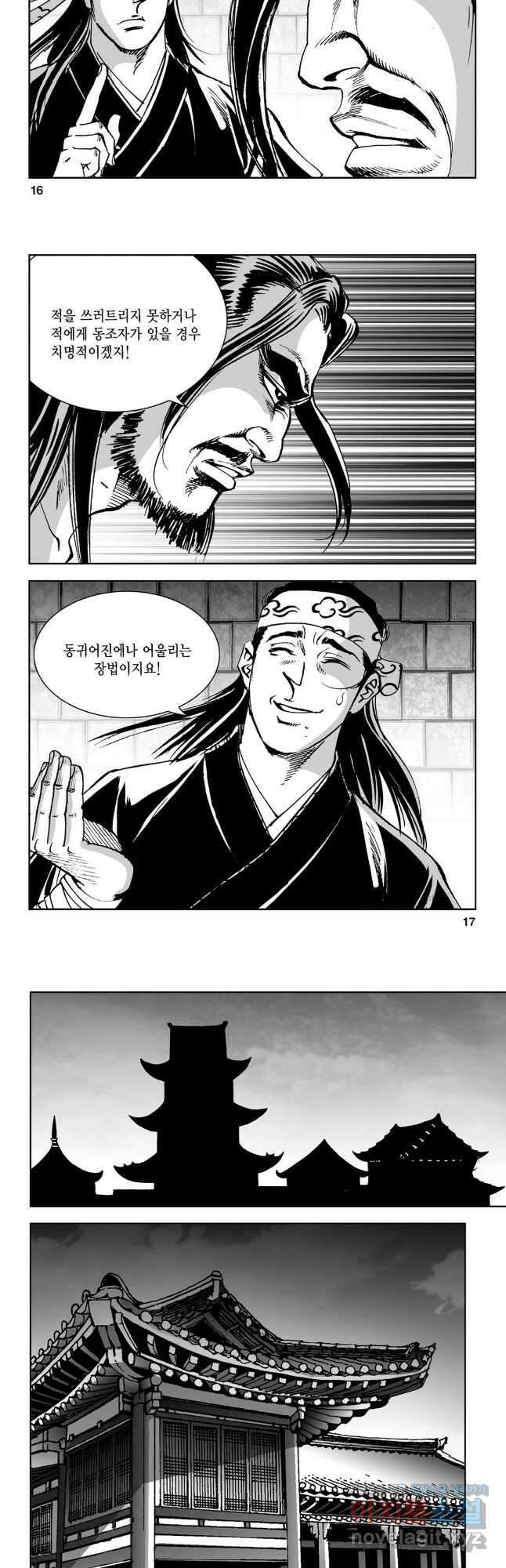 마면기정 1부 27화 6
