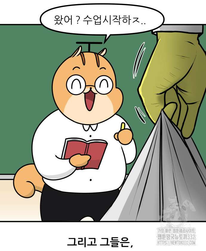 K학원 생존기 8화 2