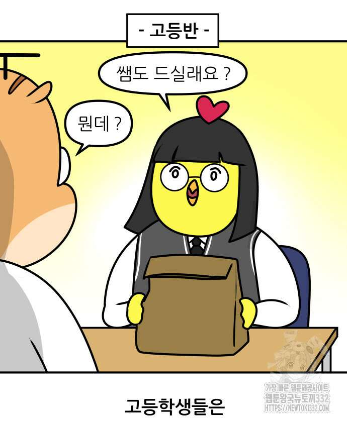 K학원 생존기 8화 11