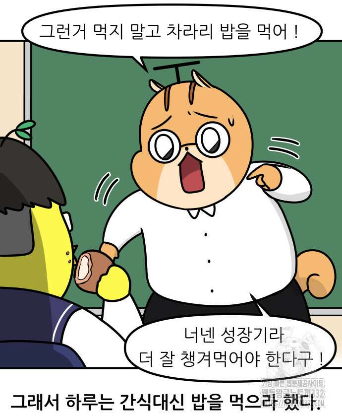 K학원 생존기 8화 15