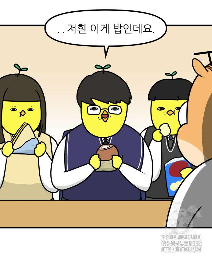 K학원 생존기 8화 16