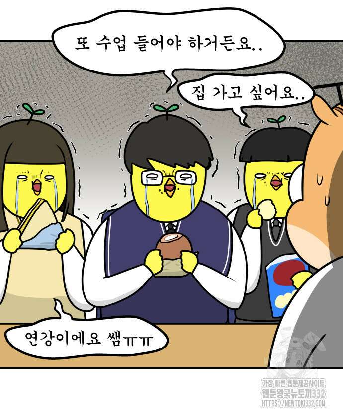 K학원 생존기 8화 17