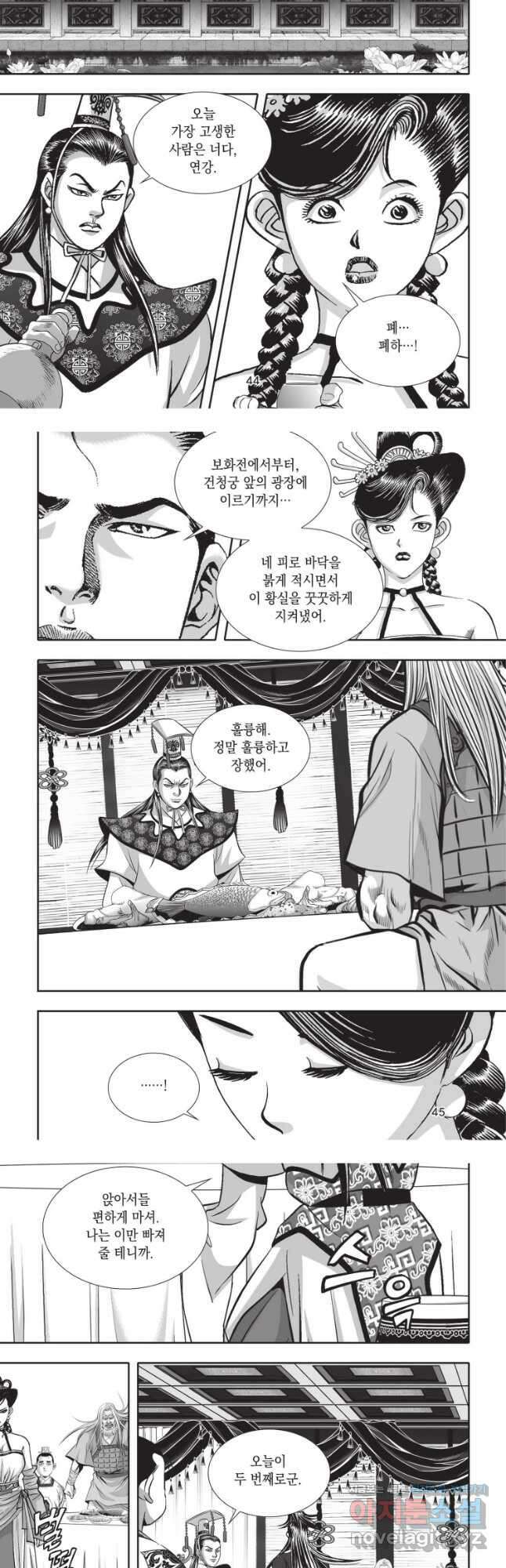 자룡팽봉 2부 62화 4