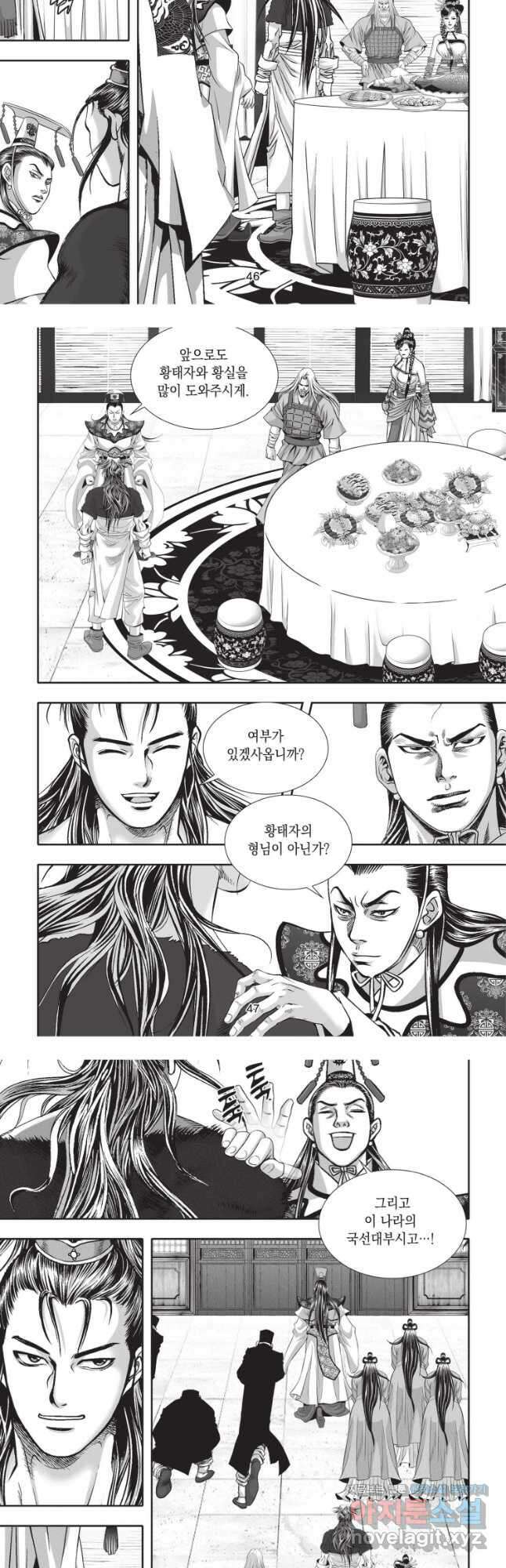 자룡팽봉 2부 62화 5