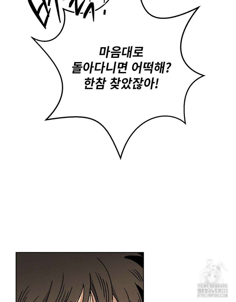 거기, 내가 가면 안 돼요? 15화 2