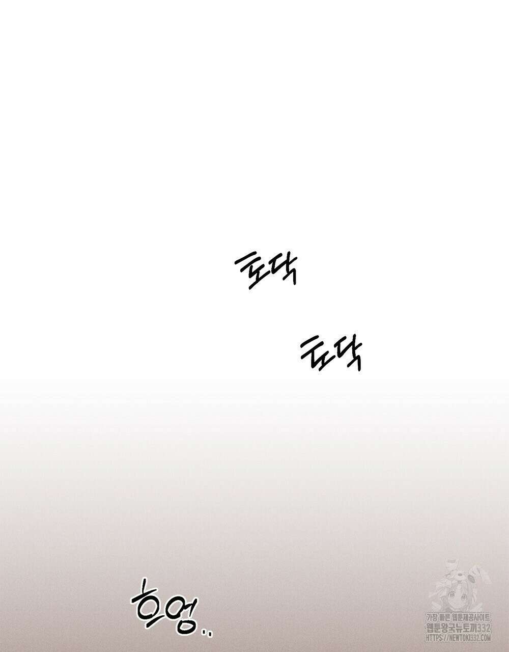 거기, 내가 가면 안 돼요? 15화 9