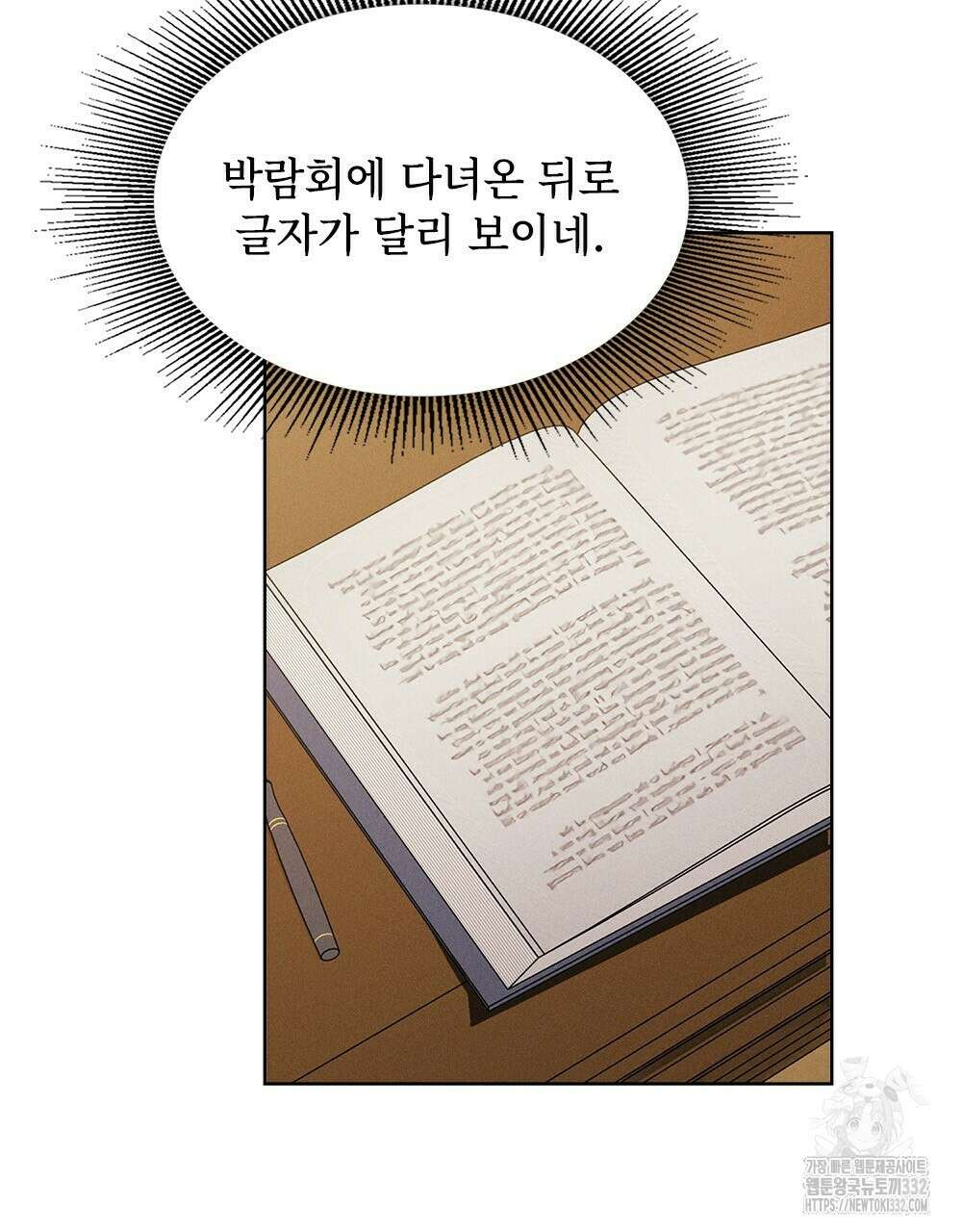거기, 내가 가면 안 돼요? 15화 19