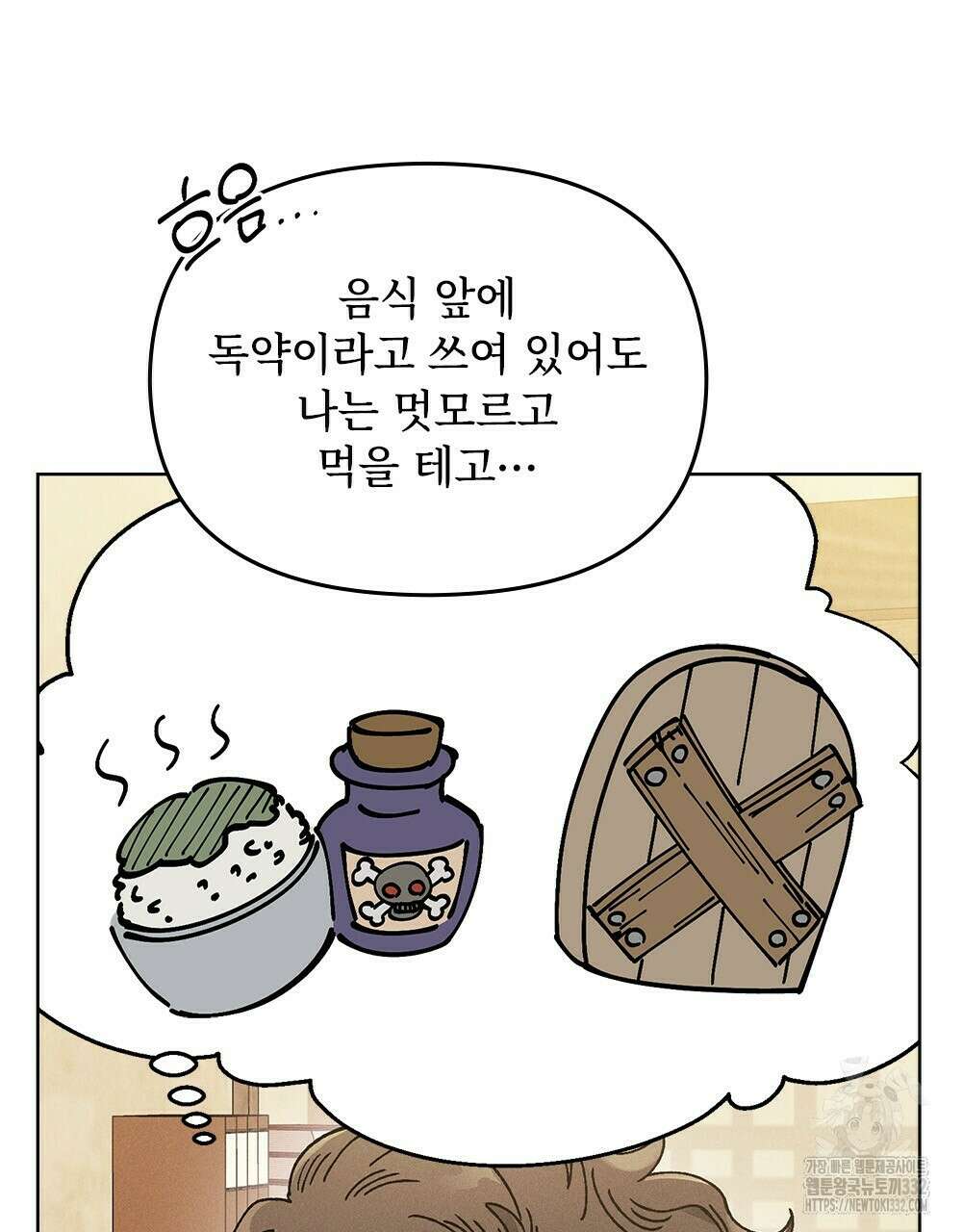 거기, 내가 가면 안 돼요? 15화 20