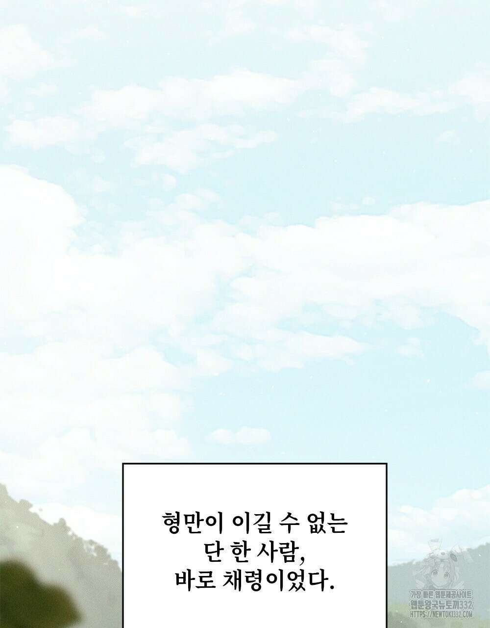 거기, 내가 가면 안 돼요? 20화 2