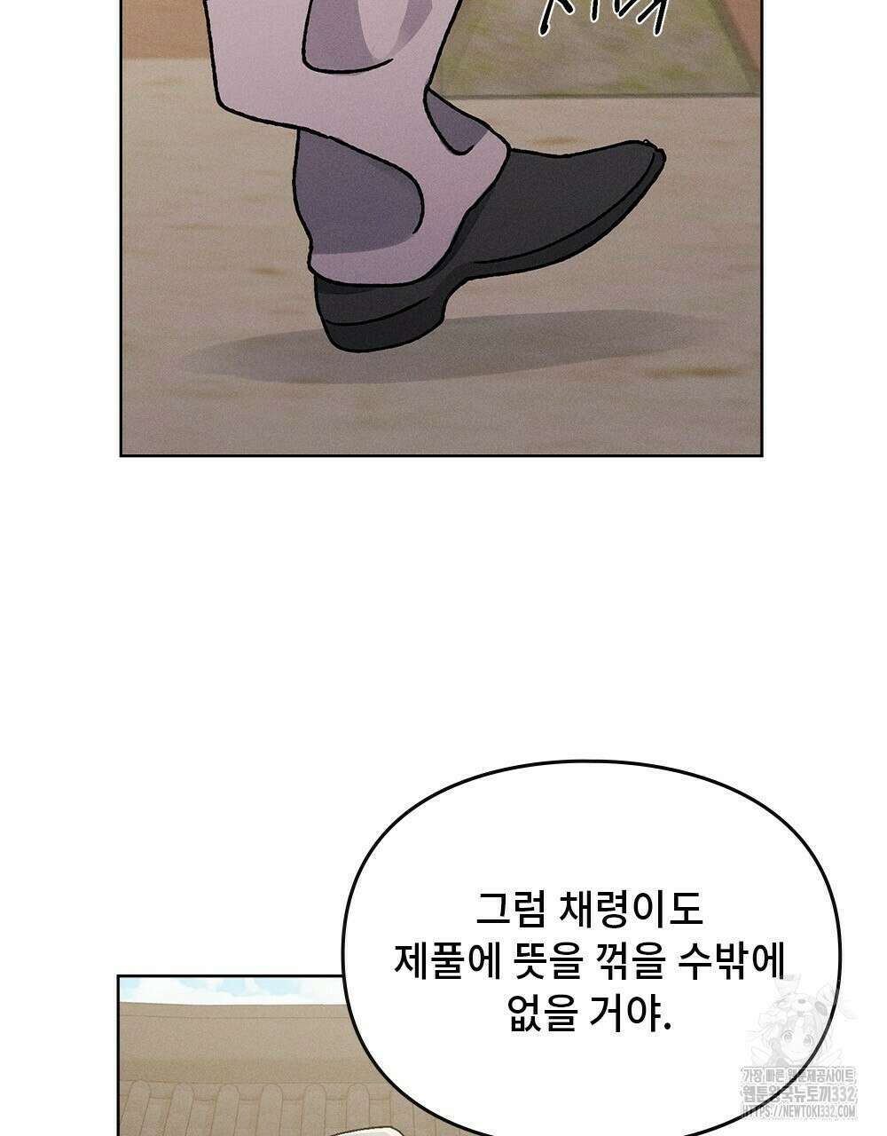 거기, 내가 가면 안 돼요? 20화 6