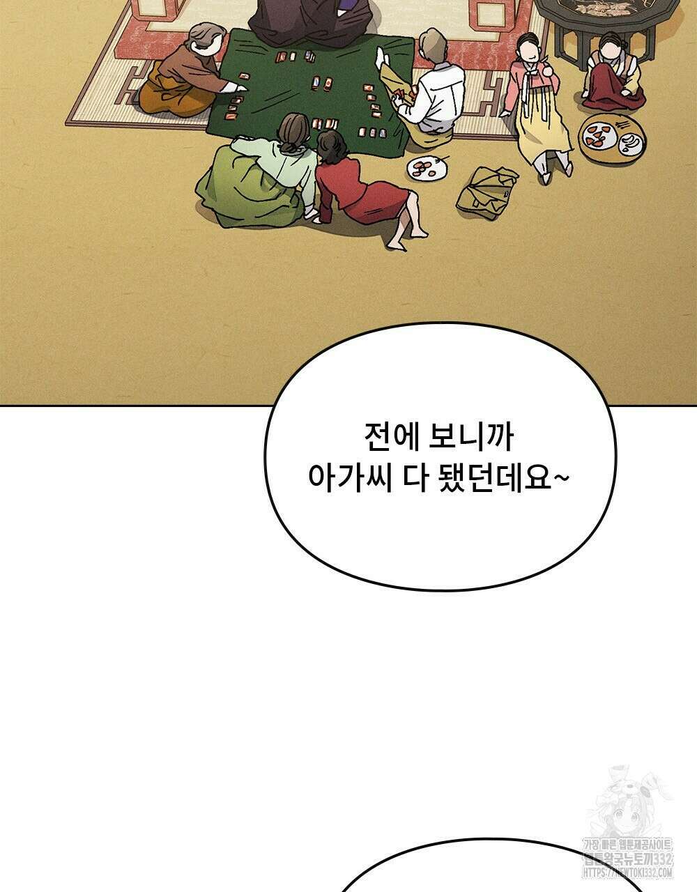 거기, 내가 가면 안 돼요? 20화 14