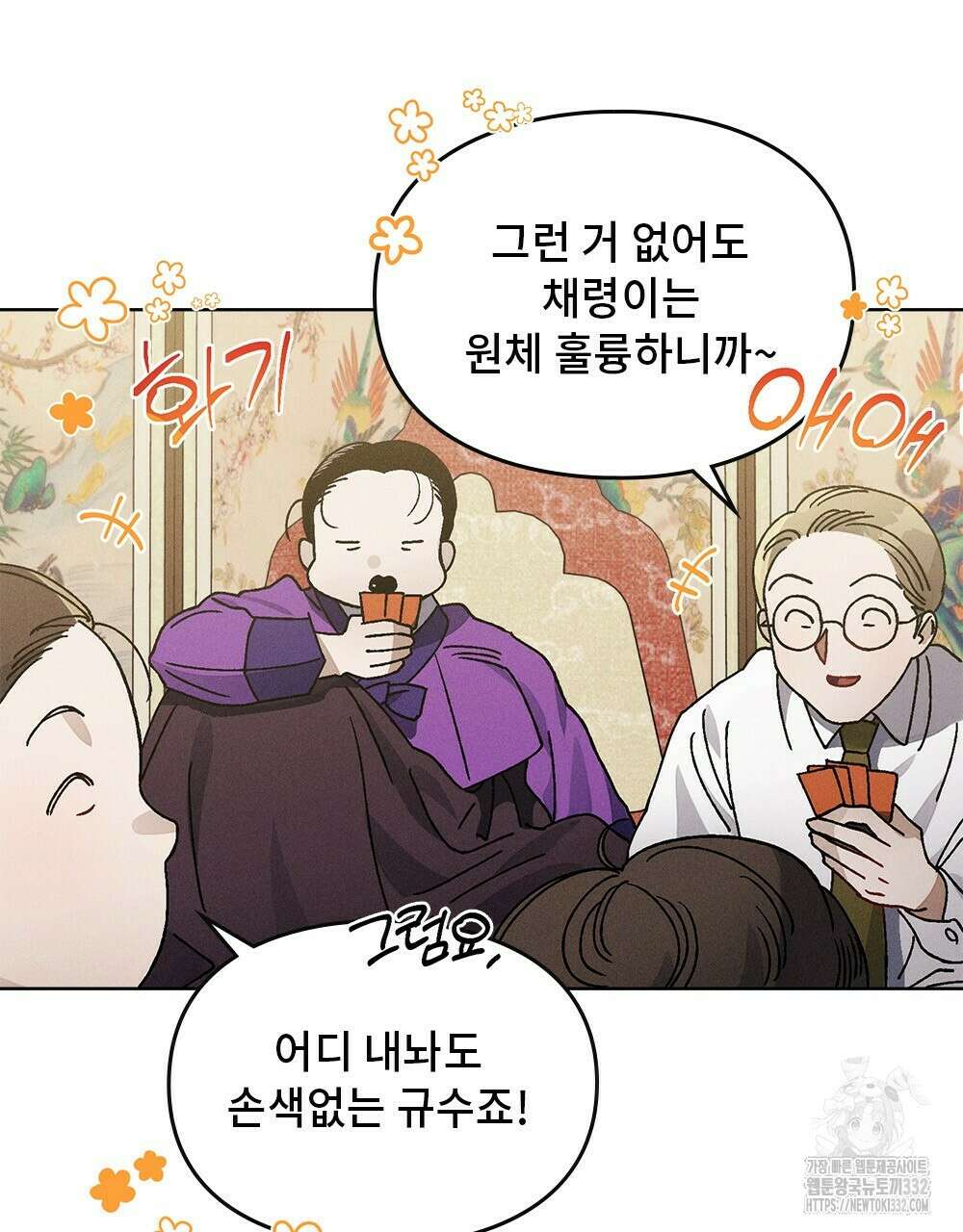 거기, 내가 가면 안 돼요? 20화 16