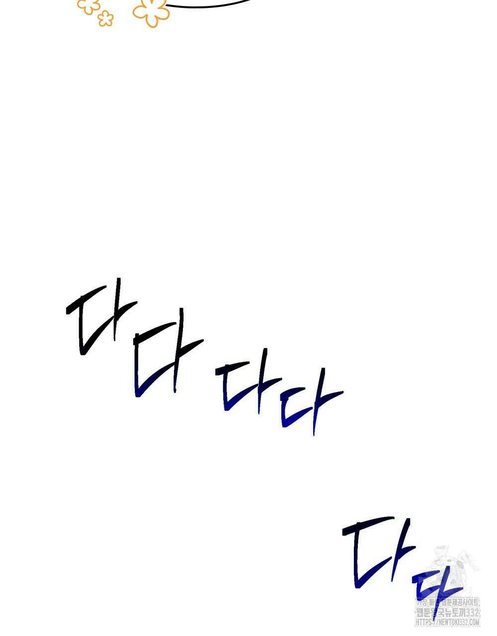 거기, 내가 가면 안 돼요? 20화 17