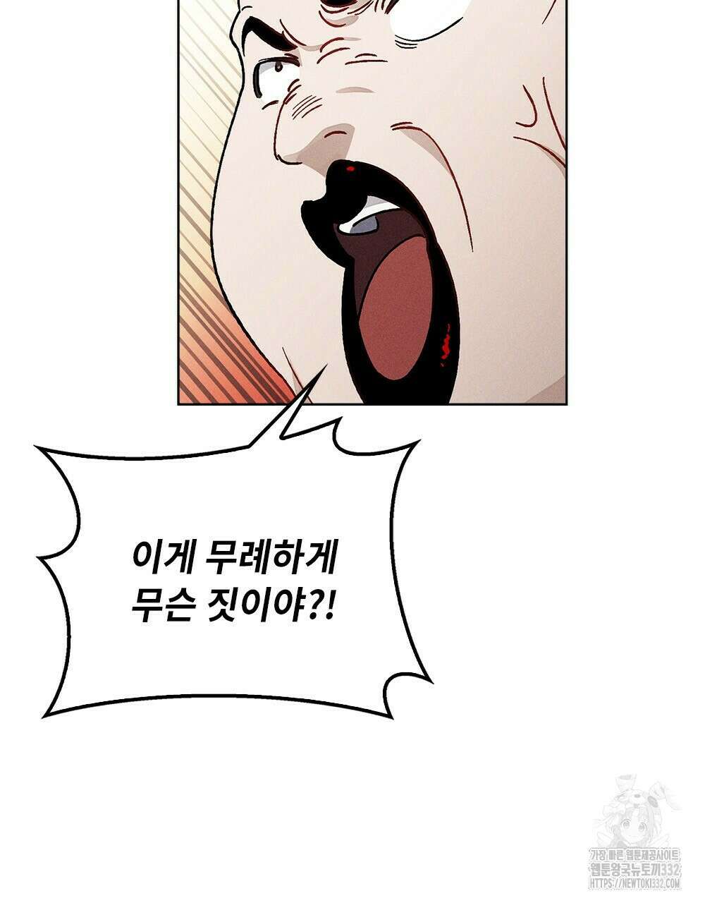 거기, 내가 가면 안 돼요? 20화 20