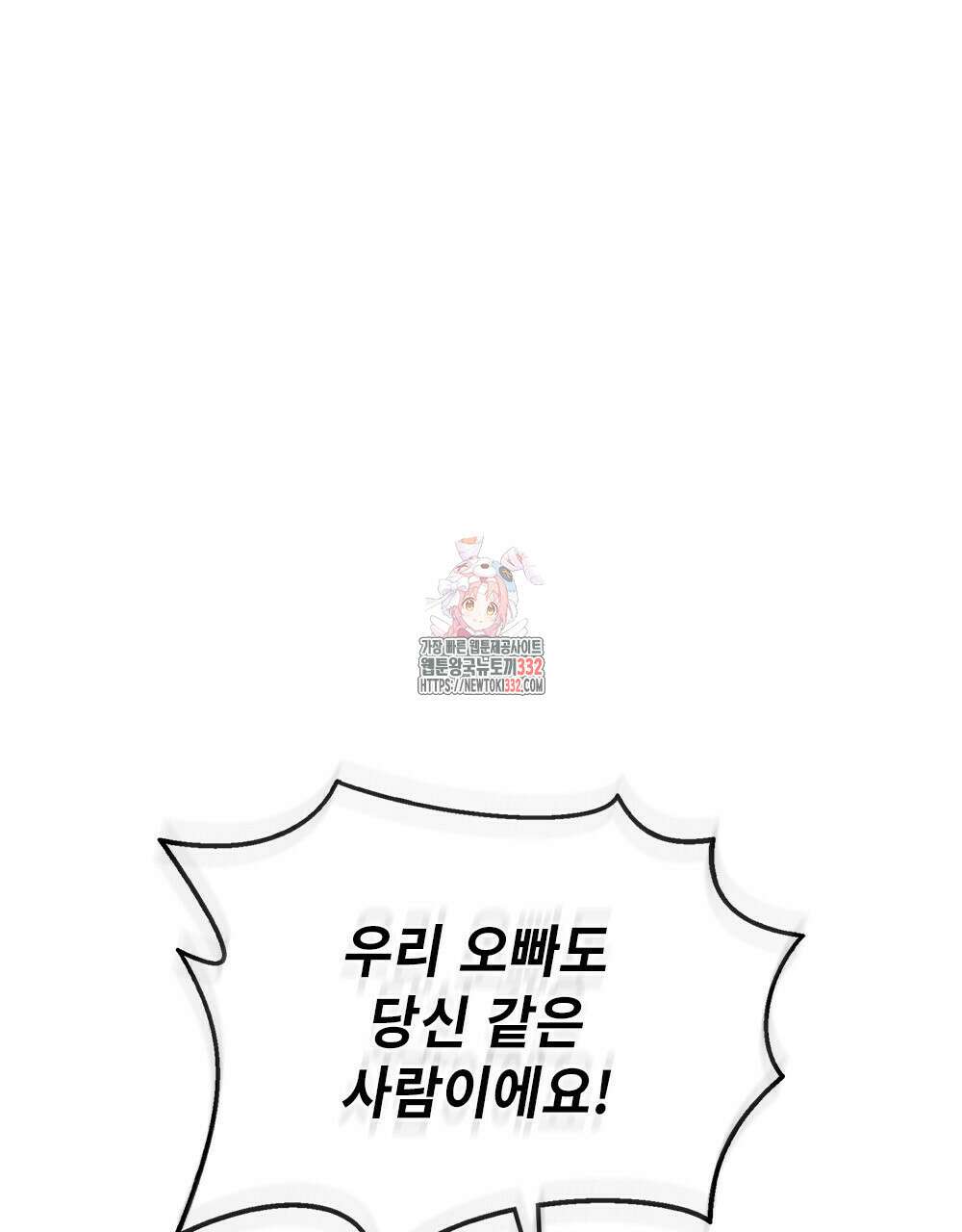 거기, 내가 가면 안 돼요? 30화 1