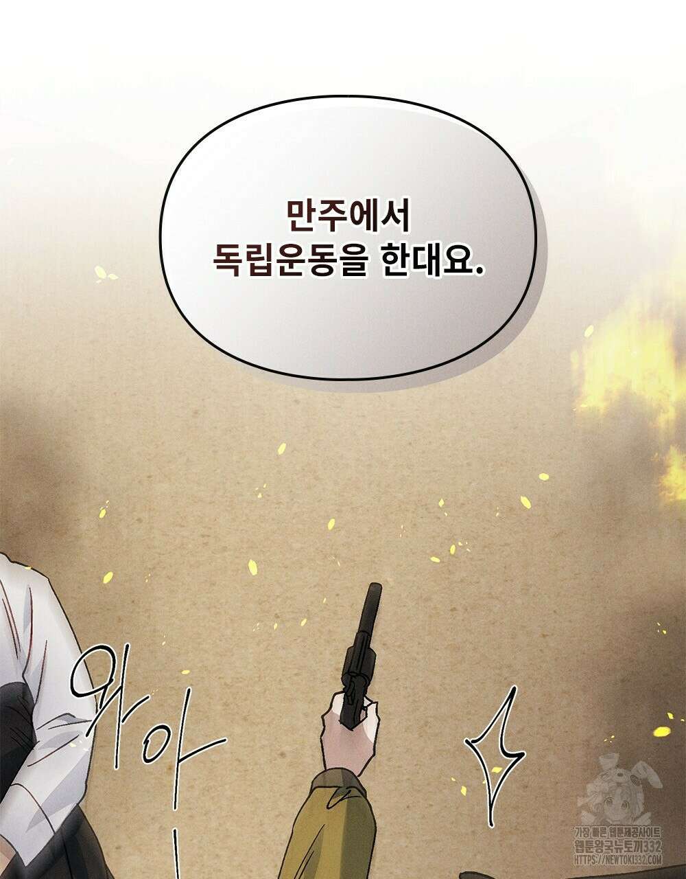 거기, 내가 가면 안 돼요? 30화 5