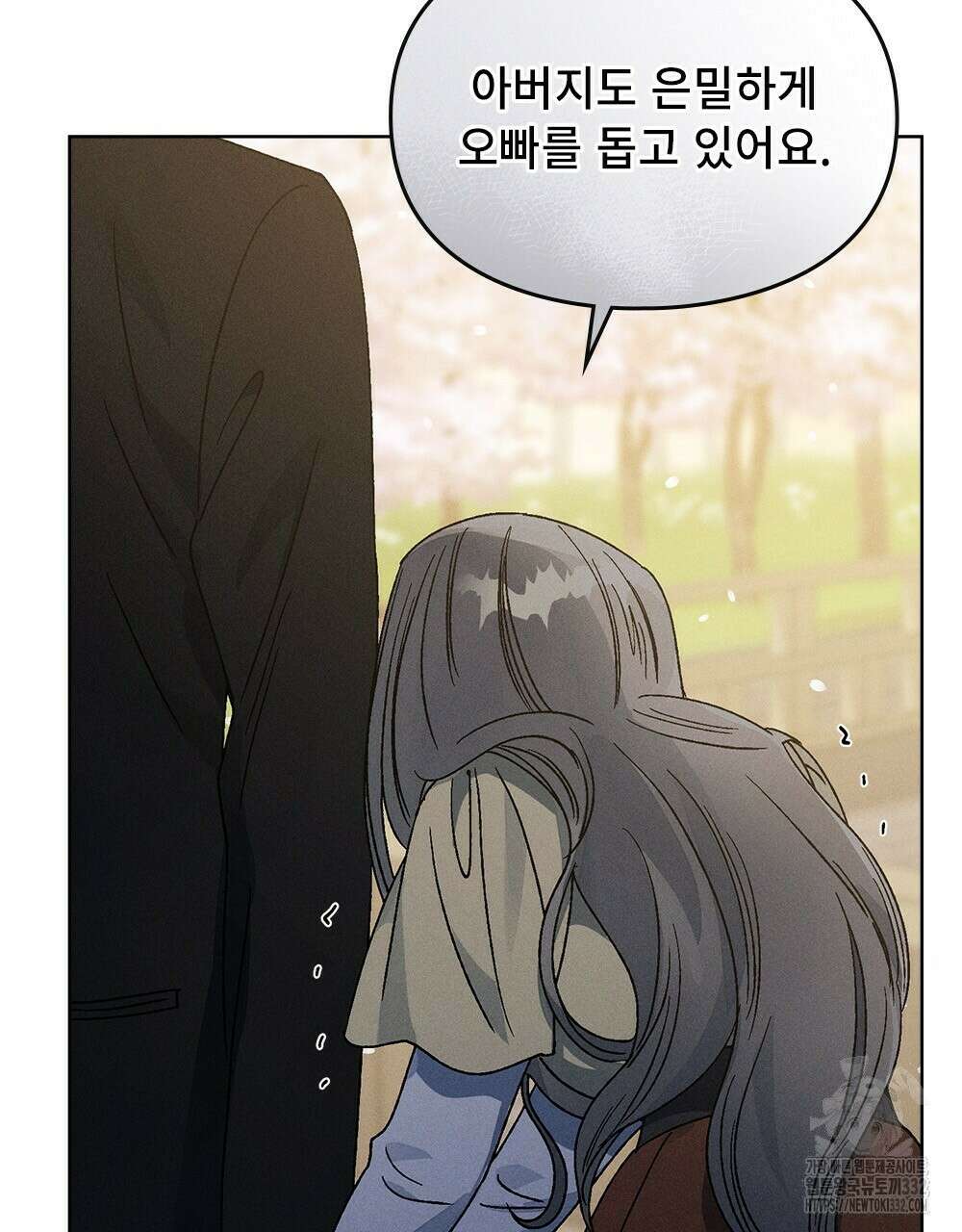 거기, 내가 가면 안 돼요? 30화 10
