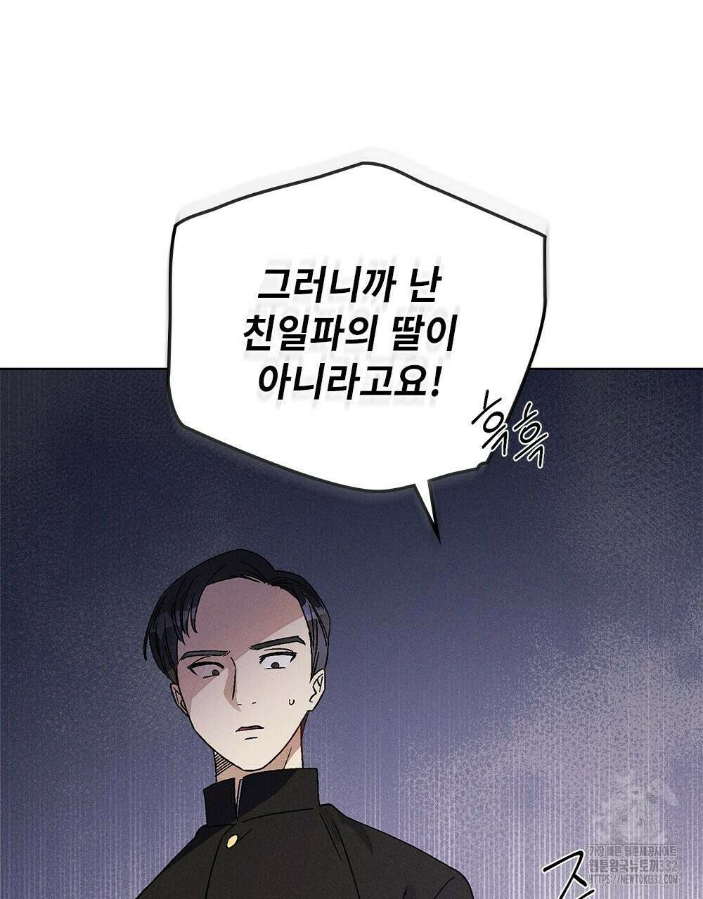 거기, 내가 가면 안 돼요? 30화 12