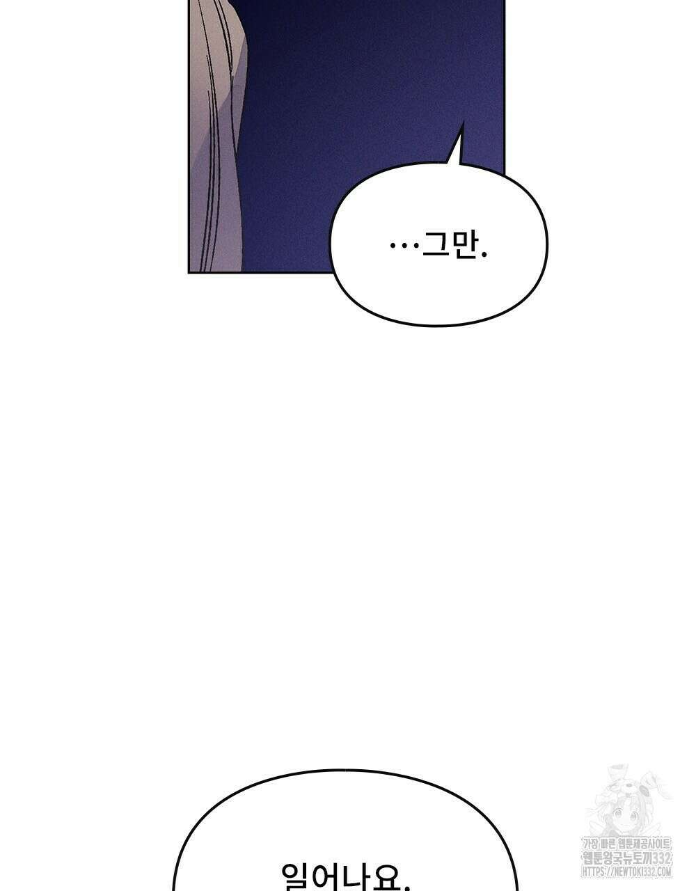 거기, 내가 가면 안 돼요? 30화 17