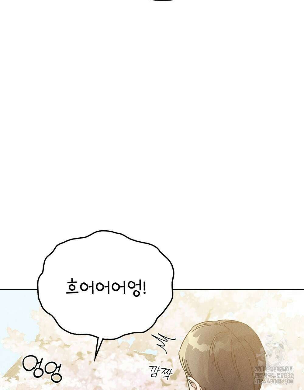 거기, 내가 가면 안 돼요? 30화 21