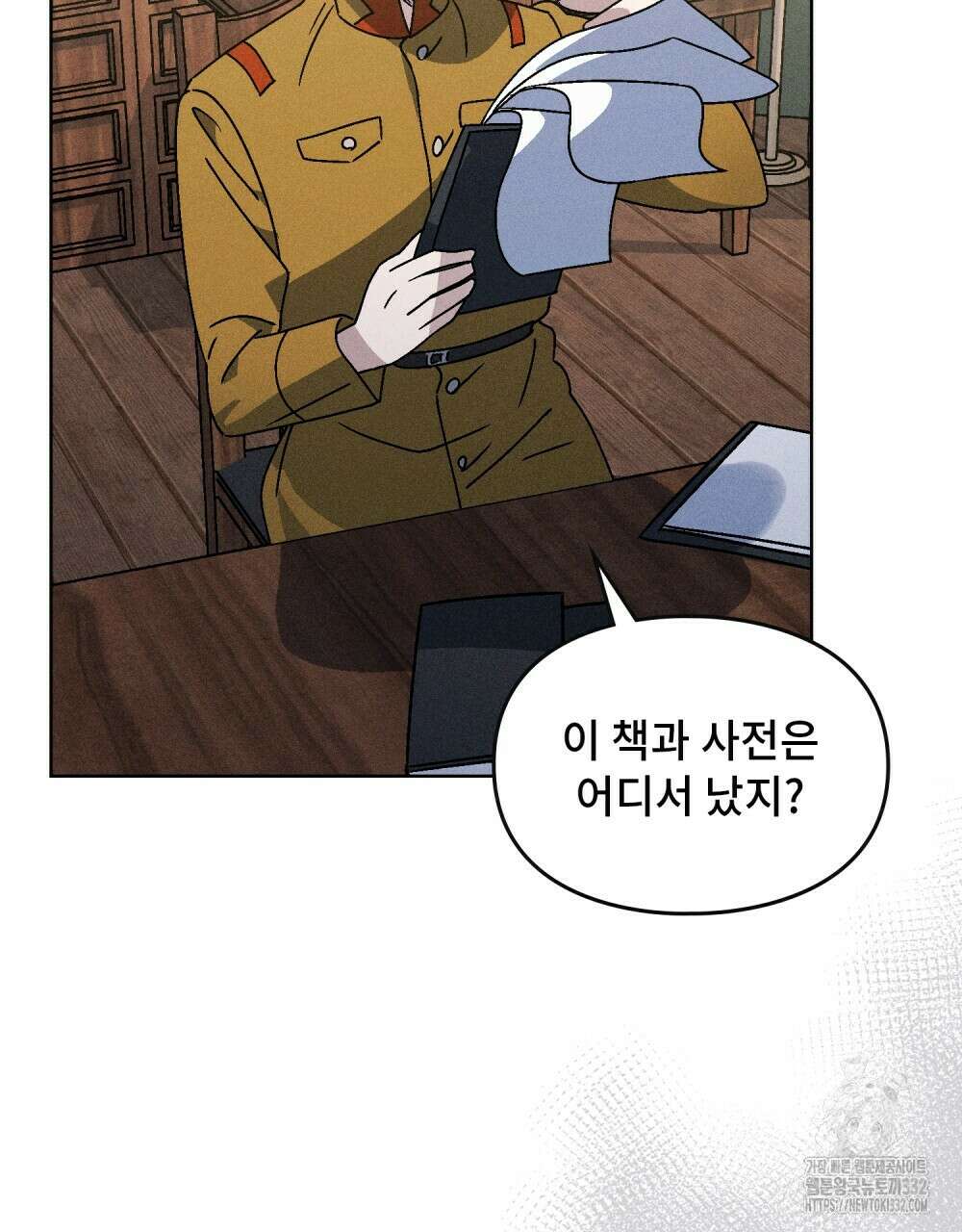 거기, 내가 가면 안 돼요? 40화 3