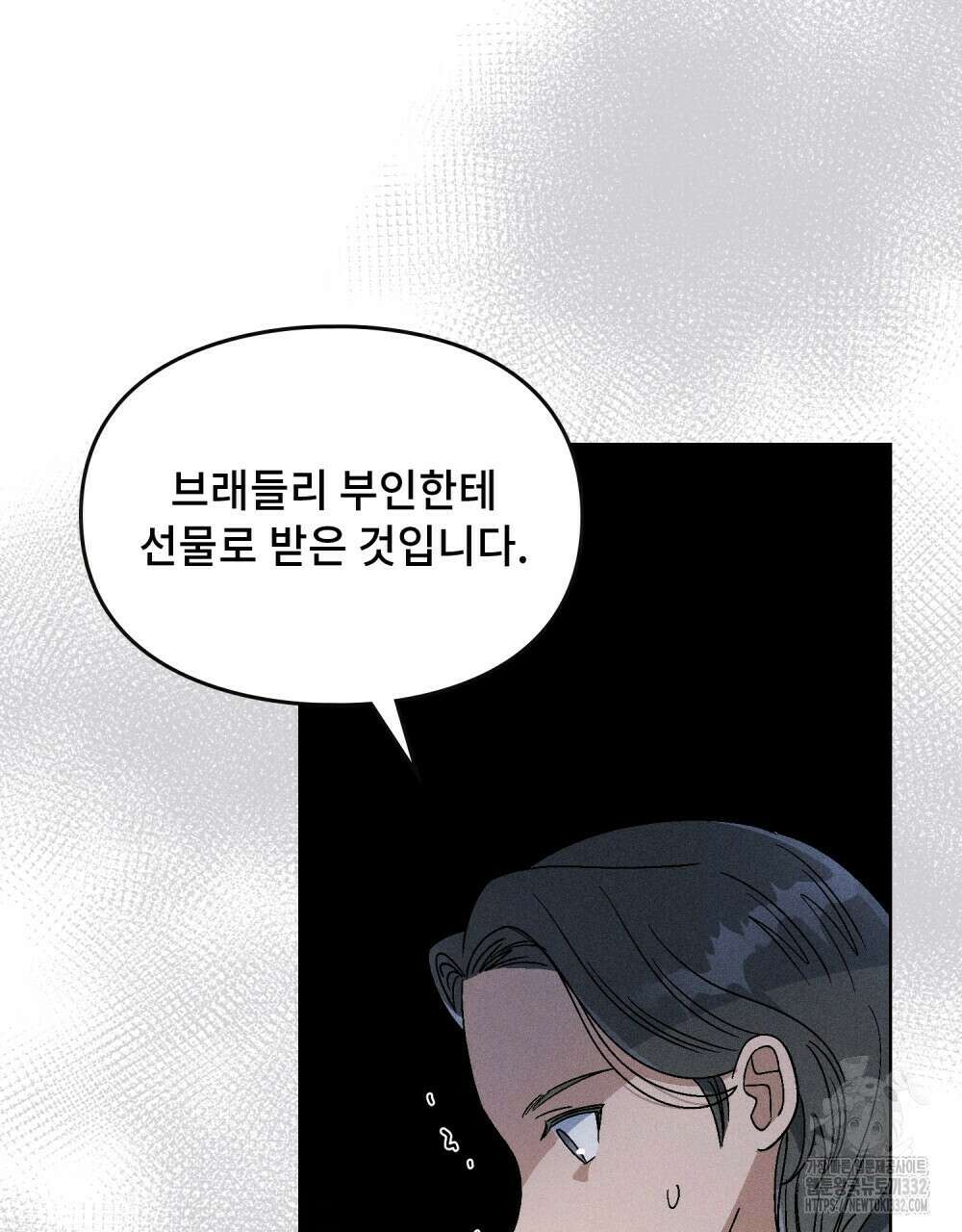 거기, 내가 가면 안 돼요? 40화 4