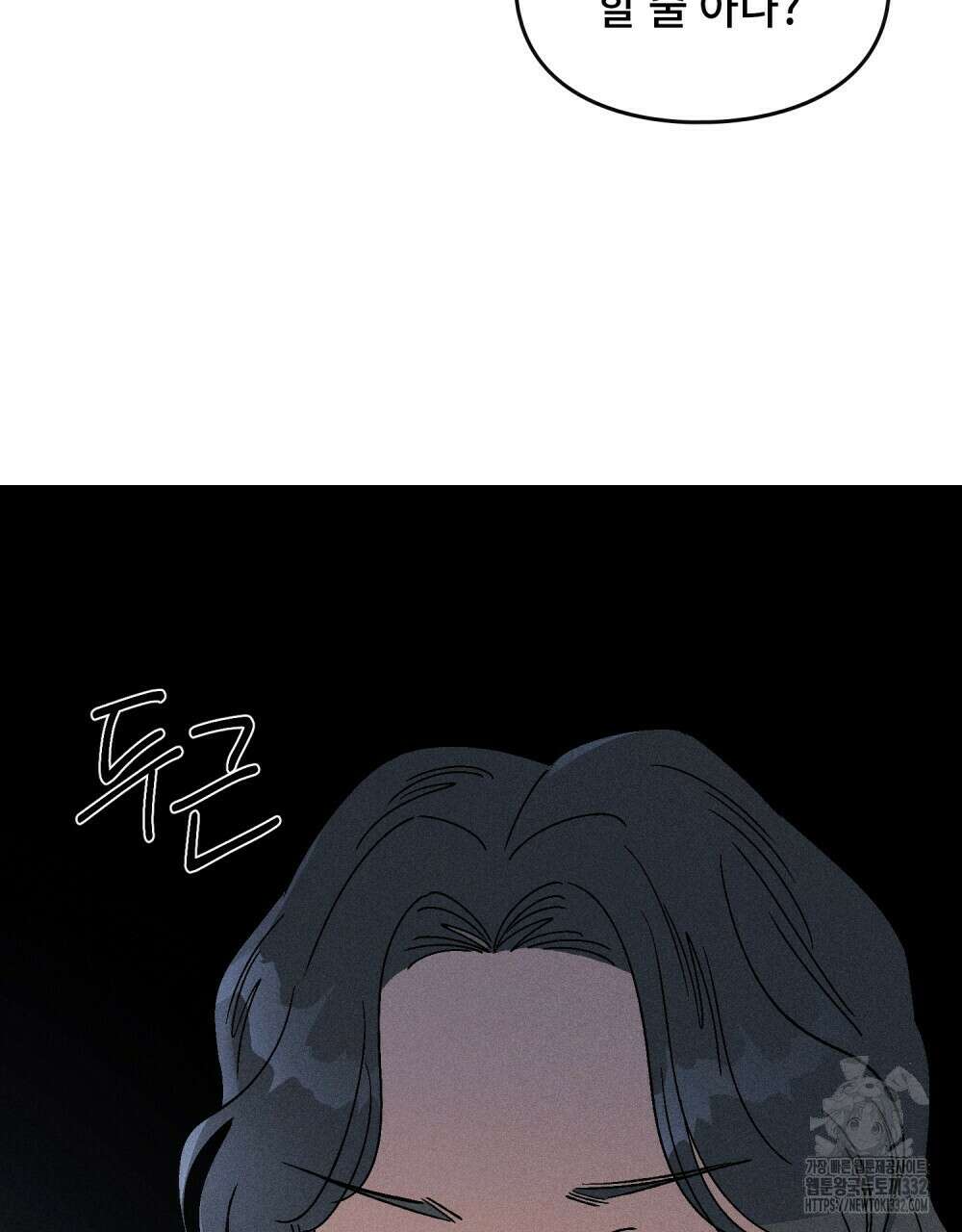 거기, 내가 가면 안 돼요? 40화 8