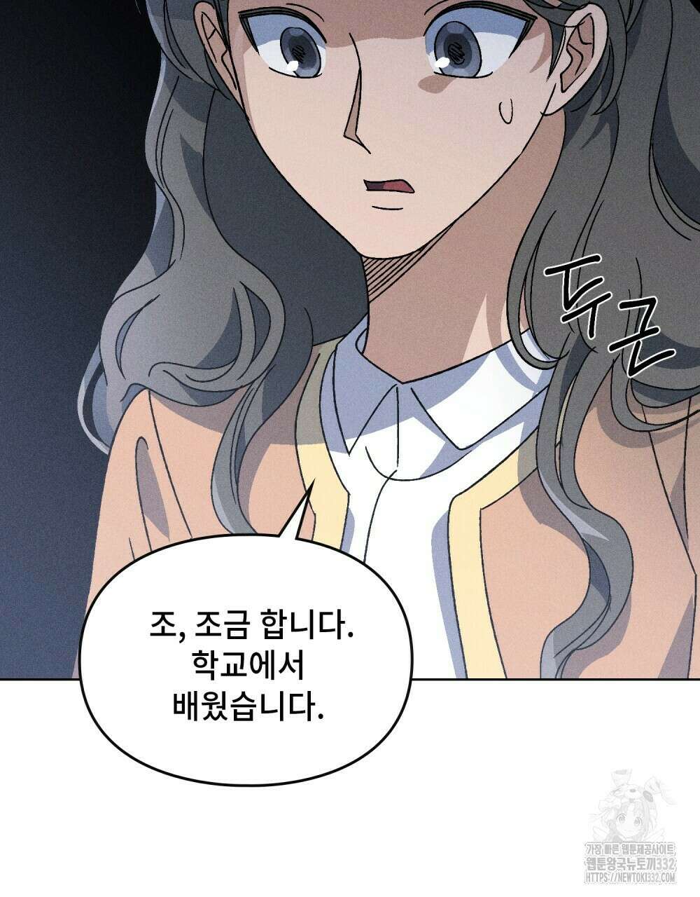 거기, 내가 가면 안 돼요? 40화 9