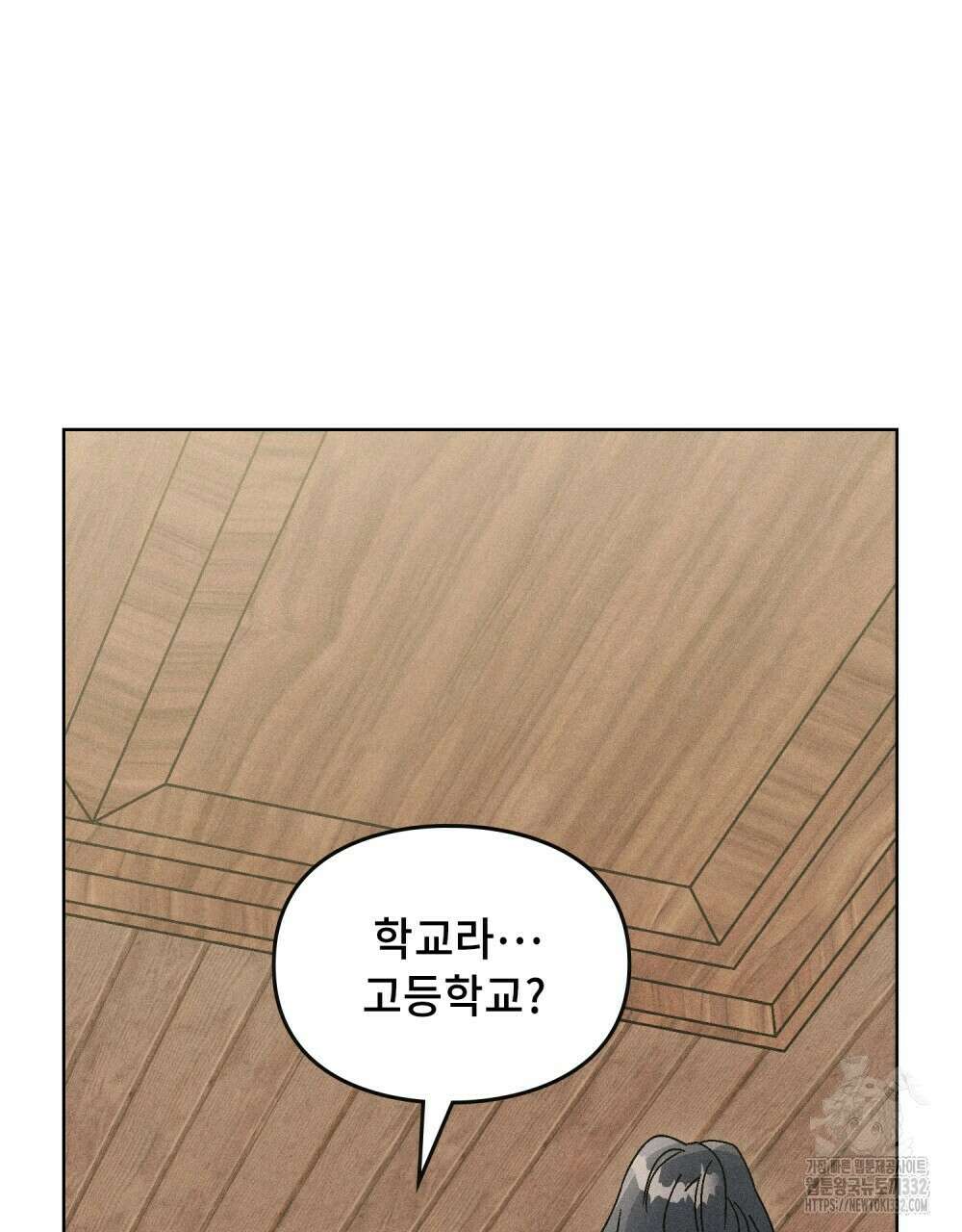 거기, 내가 가면 안 돼요? 40화 11