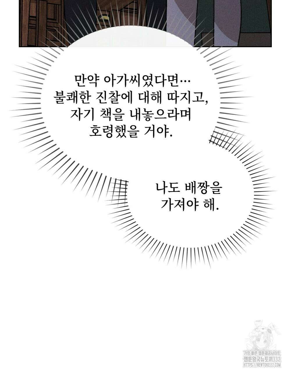 거기, 내가 가면 안 돼요? 40화 13