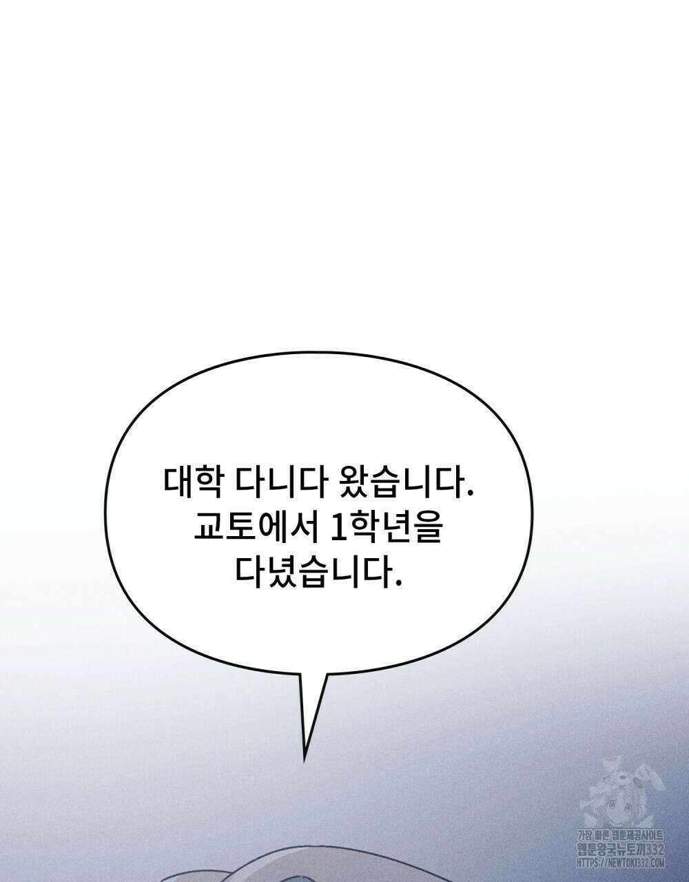 거기, 내가 가면 안 돼요? 40화 14