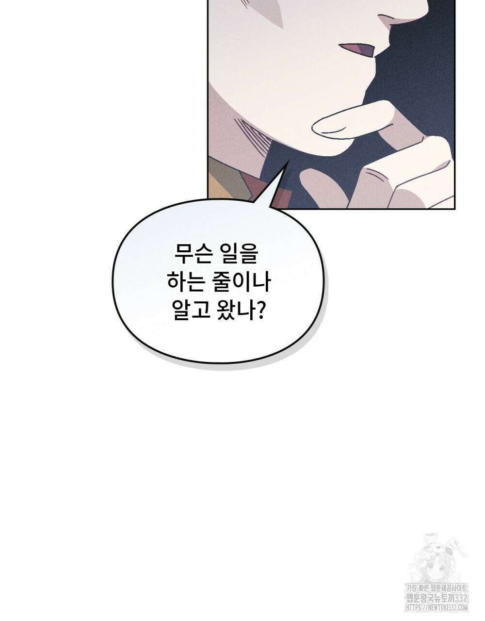 거기, 내가 가면 안 돼요? 40화 19