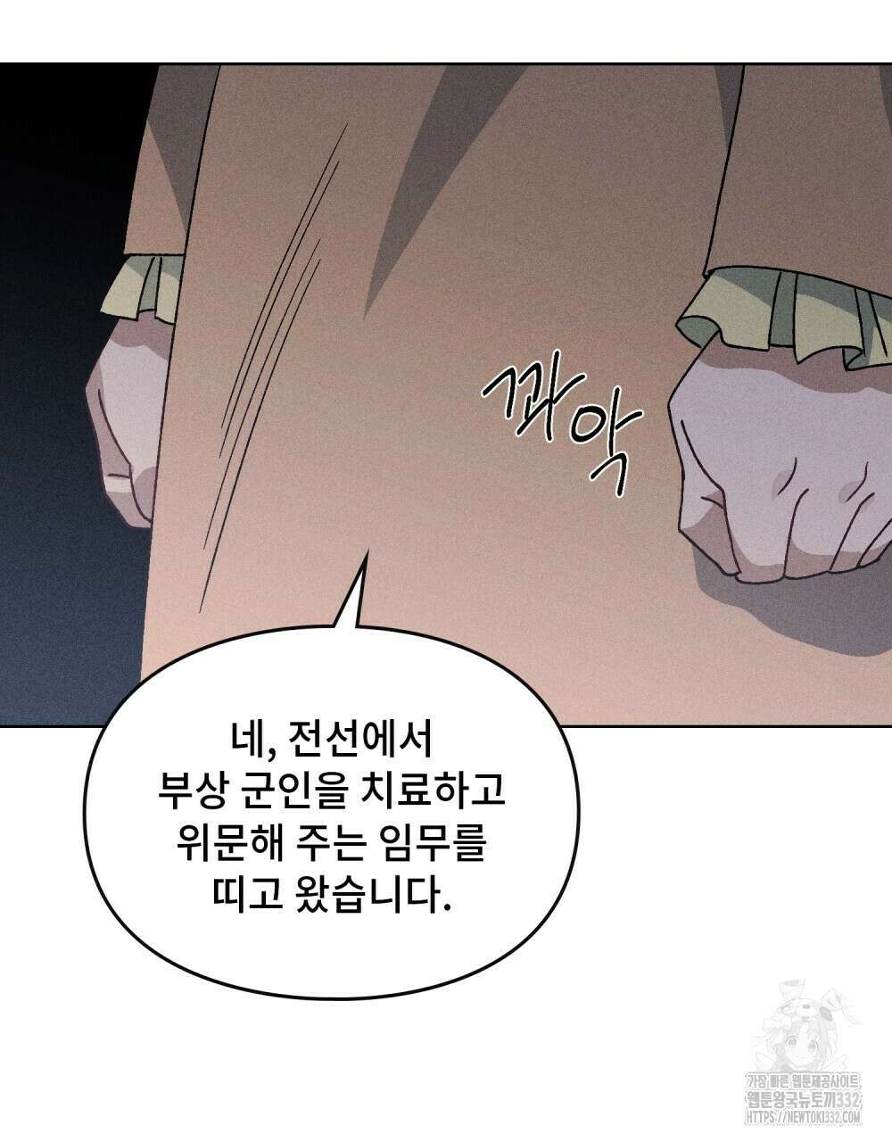 거기, 내가 가면 안 돼요? 40화 20