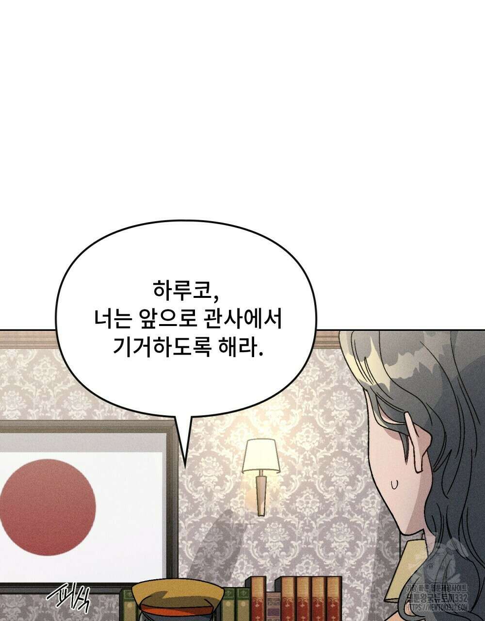 거기, 내가 가면 안 돼요? 40화 21