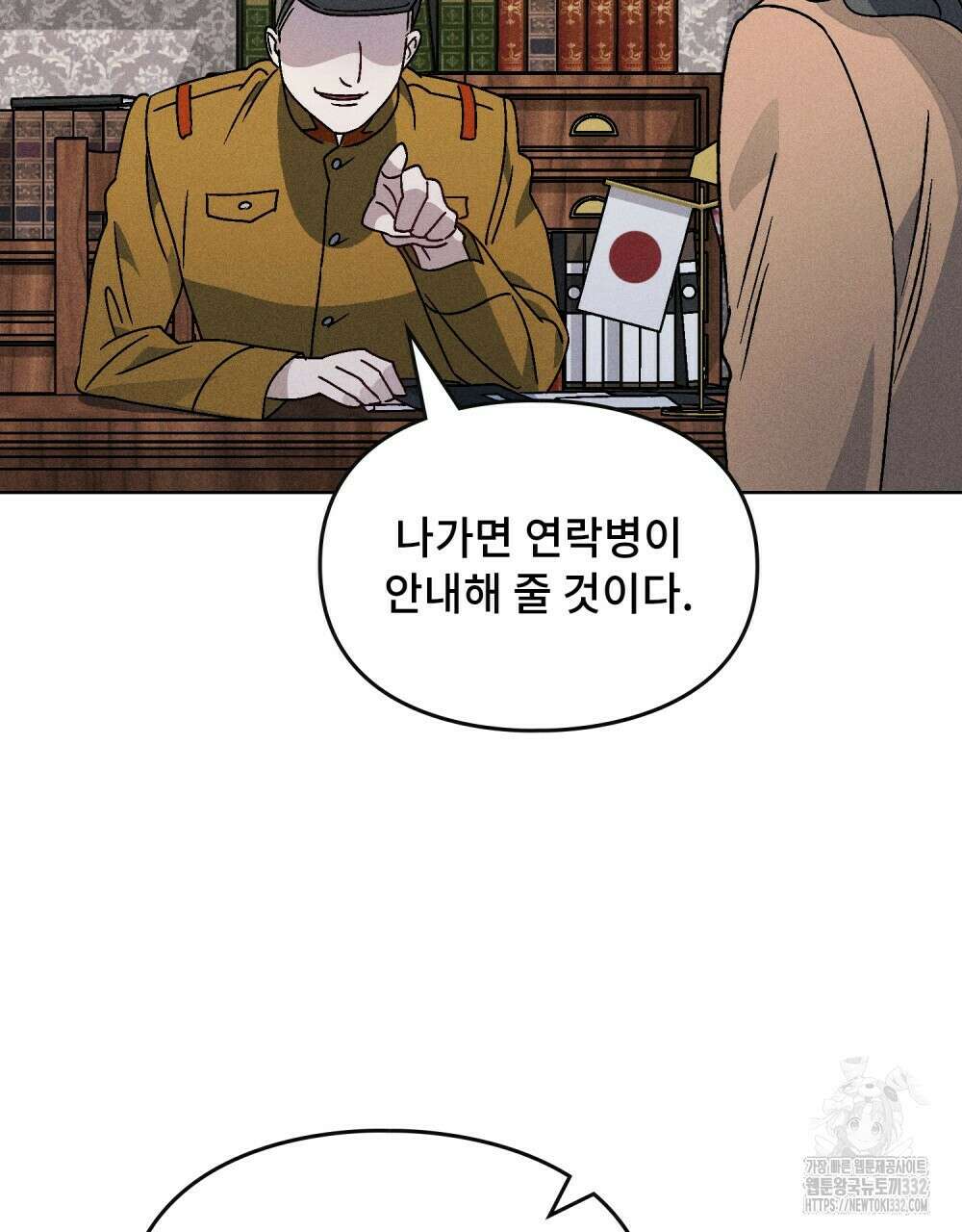 거기, 내가 가면 안 돼요? 40화 22