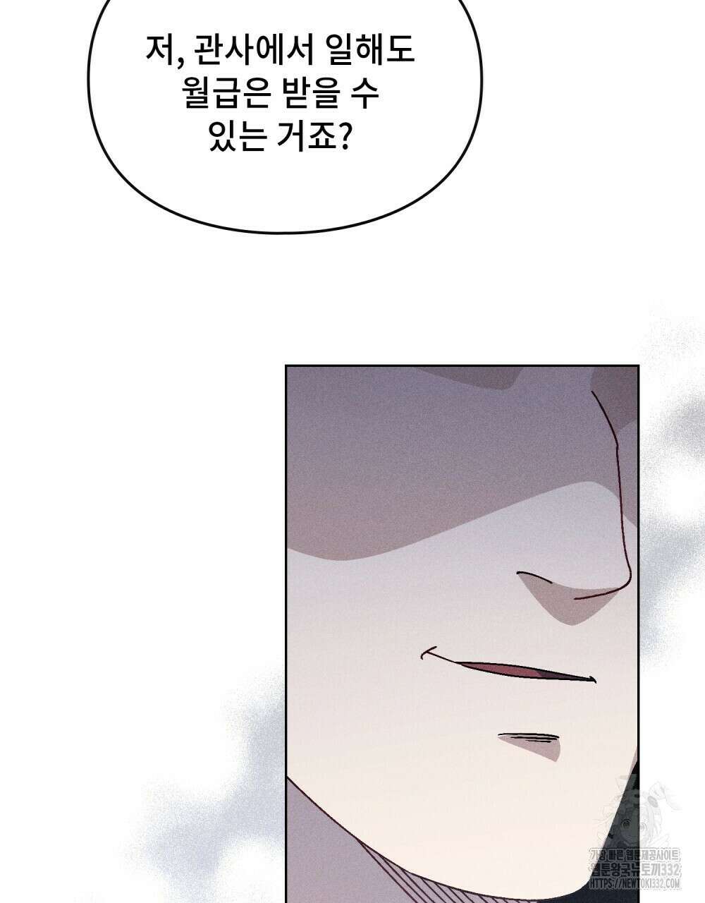거기, 내가 가면 안 돼요? 40화 23