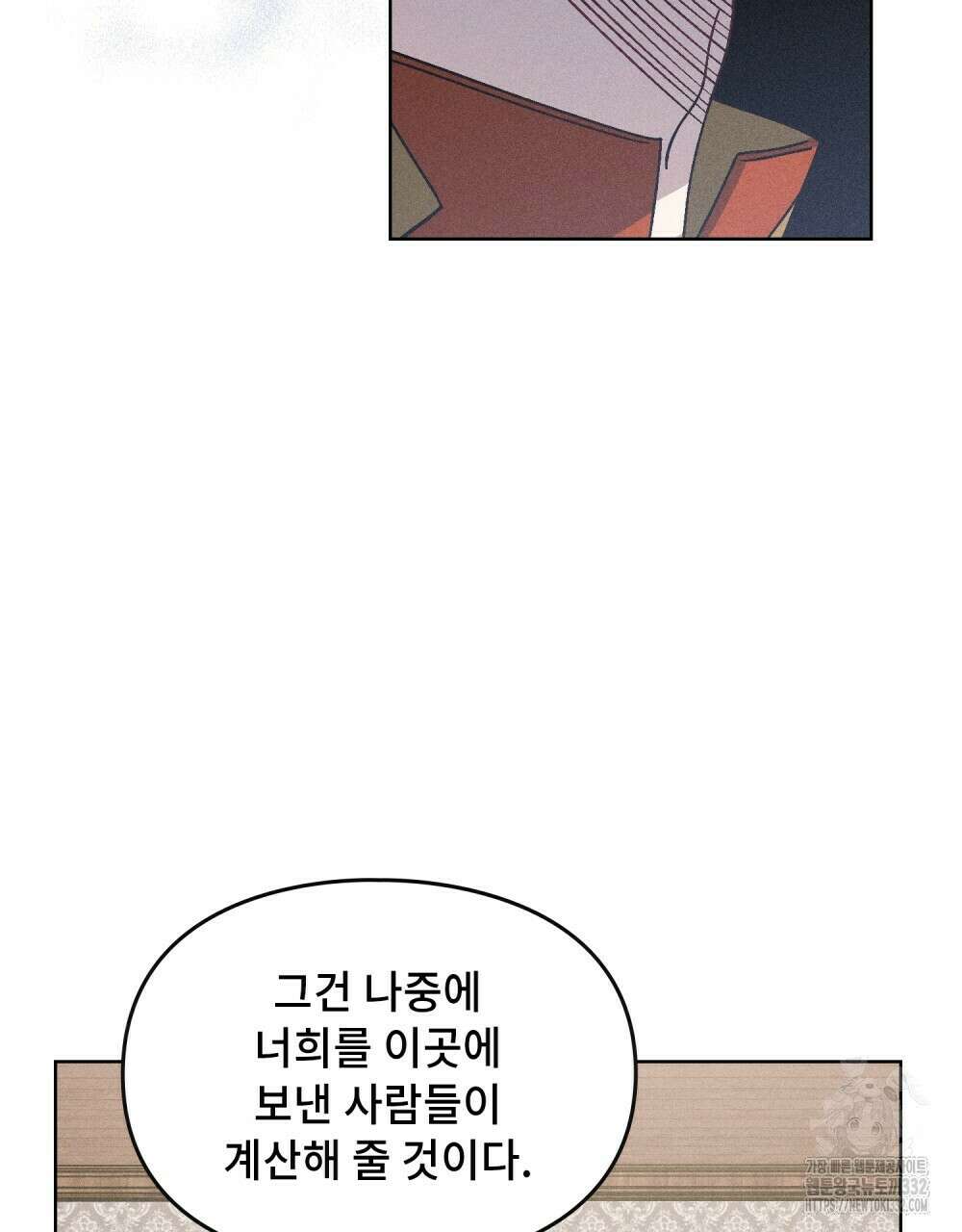 거기, 내가 가면 안 돼요? 40화 24