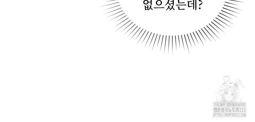 거기, 내가 가면 안 돼요? 40화 27
