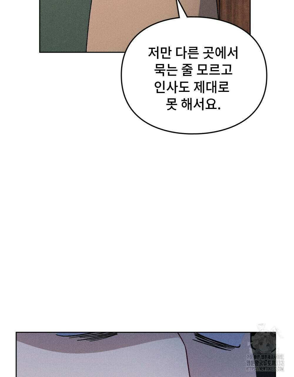 거기, 내가 가면 안 돼요? 40화 31