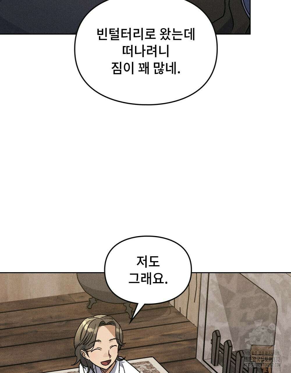 거기, 내가 가면 안 돼요? 50화(완) 2