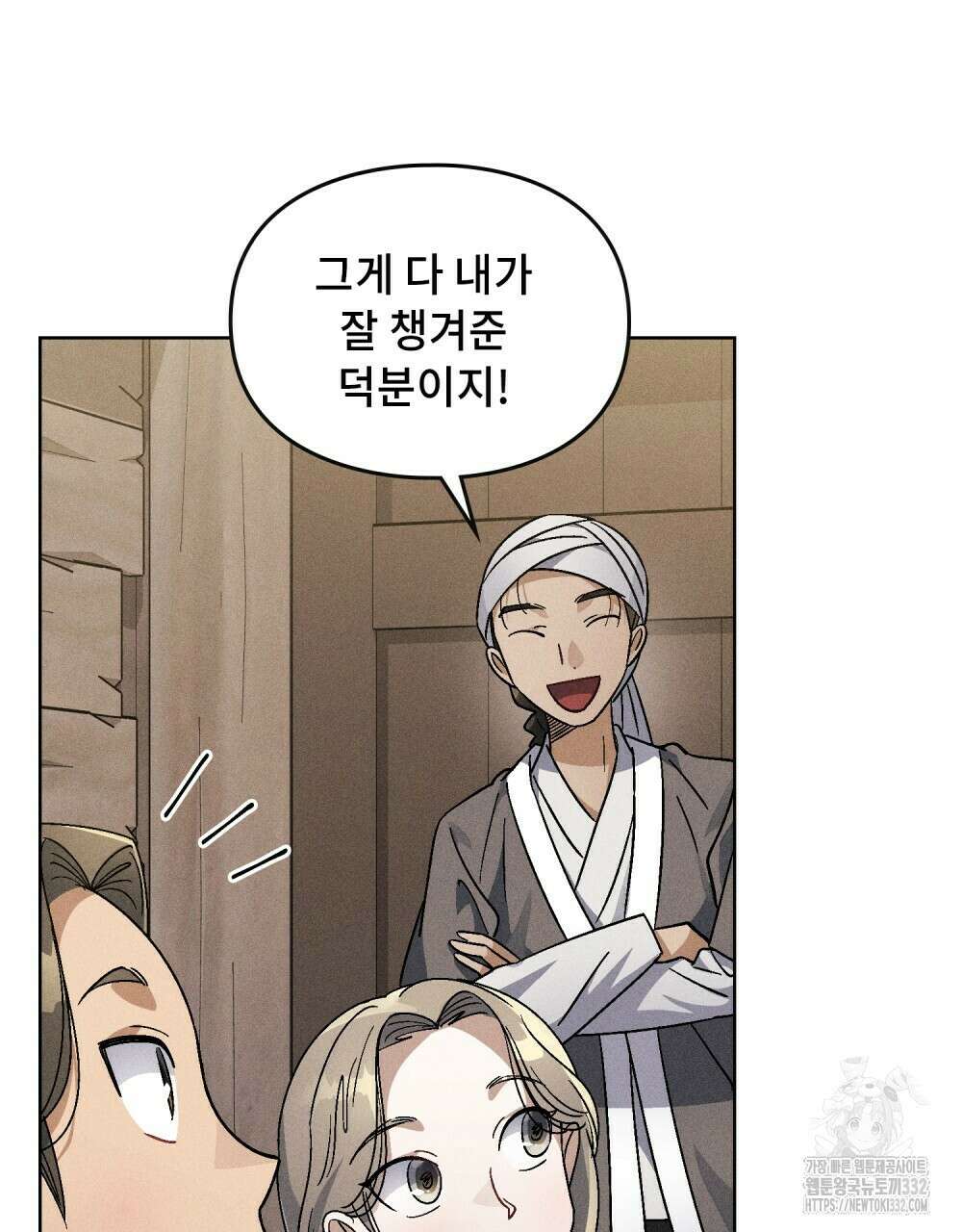 거기, 내가 가면 안 돼요? 50화(완) 4