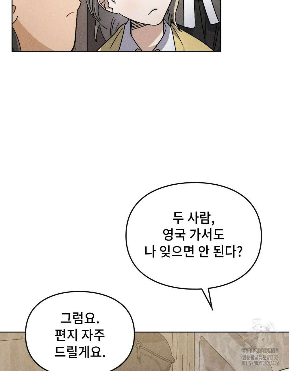 거기, 내가 가면 안 돼요? 50화(완) 5